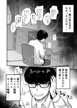 Page 10 of Darashinai Onna Sex dake wa Manten no Saiaku Onna ni Boku wa Tsukamaru