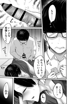 Page 27 of Darashinai Onna Sex dake wa Manten no Saiaku Onna ni Boku wa Tsukamaru