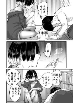 Page 38 of Darashinai Onna Sex dake wa Manten no Saiaku Onna ni Boku wa Tsukamaru