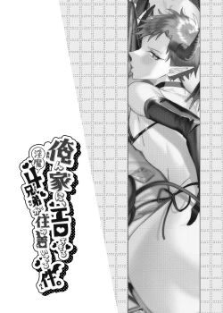 Page 13 of Orenchi ni, Ero Sugiru Inma 4 Kyoudai ga Sumitsuiteru Ken.