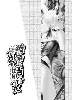 Page 23 of Orenchi ni, Ero Sugiru Inma 4 Kyoudai ga Sumitsuiteru Ken.