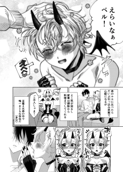 Page 25 of Orenchi ni, Ero Sugiru Inma 4 Kyoudai ga Sumitsuiteru Ken.