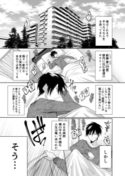 Page 2 of Orenchi ni, Ero Sugiru Inma 4 Kyoudai ga Sumitsuiteru Ken.
