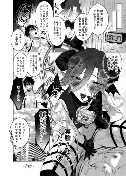 Page 41 of Orenchi ni, Ero Sugiru Inma 4 Kyoudai ga Sumitsuiteru Ken.