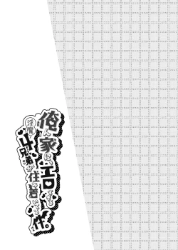 Page 42 of Orenchi ni, Ero Sugiru Inma 4 Kyoudai ga Sumitsuiteru Ken.