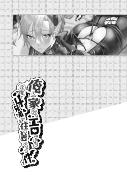 Page 43 of Orenchi ni, Ero Sugiru Inma 4 Kyoudai ga Sumitsuiteru Ken.