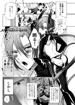 Page 44 of Orenchi ni, Ero Sugiru Inma 4 Kyoudai ga Sumitsuiteru Ken.