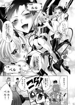 Page 4 of Orenchi ni, Ero Sugiru Inma 4 Kyoudai ga Sumitsuiteru Ken.
