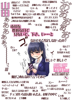 Page 36 of Aaaaa Yamadaaaaaa ne sekai kakumei kurabu