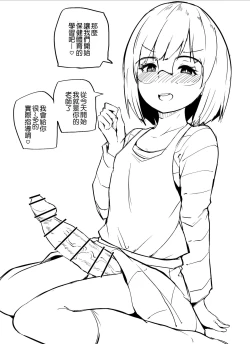 Page 7 of Pixiv Single Page Manga Collection| 單頁漫畫合集