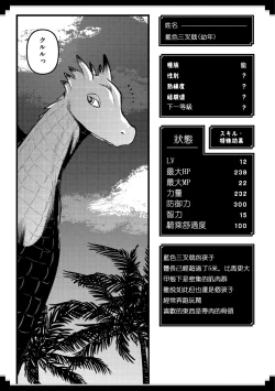 Page 10 of Level 1 no Himekishisan to Yurufuwa Mujintou Life Yumenoshima Hen