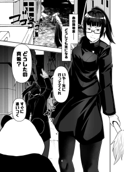 Page 3 of Zenin Maki o Iinari ni Suru Megane