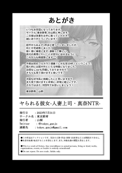 Page 103 of Yarareru kanojo