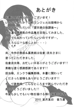 Page 174 of Paco-Paco