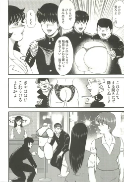 Page 7 of Dorei Onna Kyoushi Keiko 3