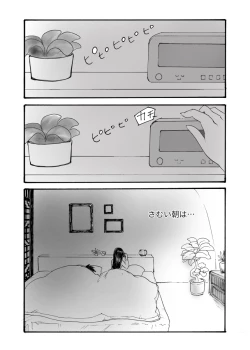 Page 2 of Samui Morning is 💓 Gochichi 💓R18