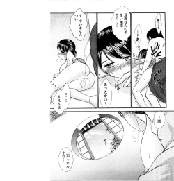 Page 106 of KanJiru Spot