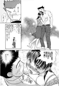 Page 116 of KanJiru Spot