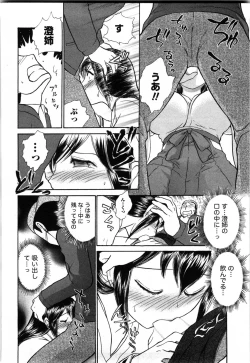 Page 179 of KanJiru Spot