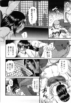 Page 187 of KanJiru Spot