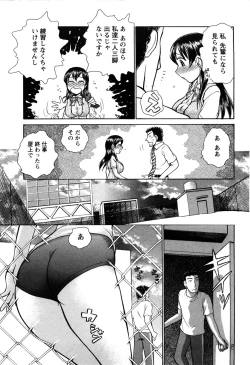 Page 72 of KanJiru Spot