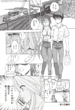 Page 108 of Tsujidou-san no Virgin Road Adult Edition