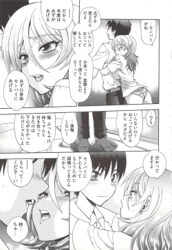 Page 135 of Tsujidou-san no Virgin Road Adult Edition