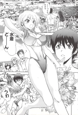 Page 151 of Tsujidou-san no Virgin Road Adult Edition