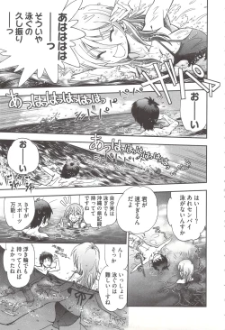 Page 153 of Tsujidou-san no Virgin Road Adult Edition