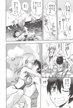 Page 156 of Tsujidou-san no Virgin Road Adult Edition