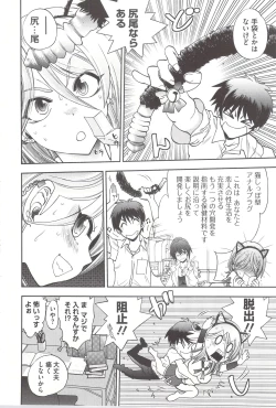 Page 176 of Tsujidou-san no Virgin Road Adult Edition