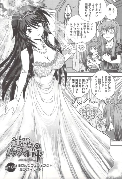 Page 189 of Tsujidou-san no Virgin Road Adult Edition