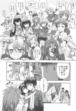 Page 190 of Tsujidou-san no Virgin Road Adult Edition