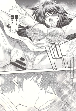 Page 206 of Tsujidou-san no Virgin Road Adult Edition