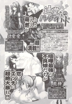 Page 210 of Tsujidou-san no Virgin Road Adult Edition