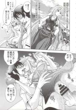Page 25 of Tsujidou-san no Virgin Road Adult Edition