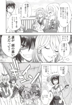 Page 32 of Tsujidou-san no Virgin Road Adult Edition