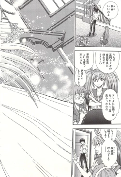 Page 46 of Tsujidou-san no Virgin Road Adult Edition