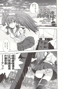 Page 49 of Tsujidou-san no Virgin Road Adult Edition