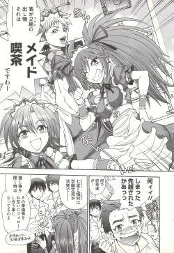 Page 53 of Tsujidou-san no Virgin Road Adult Edition