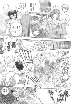 Page 87 of Tsujidou-san no Virgin Road Adult Edition