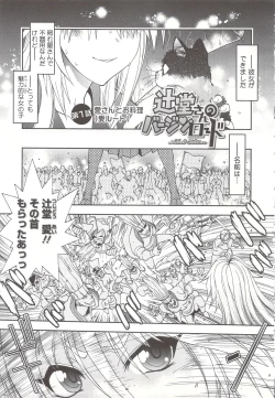 Page 9 of Tsujidou-san no Virgin Road Adult Edition