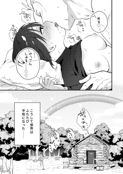 Page 36 of Sekai ga Heiwa ni Natta node Yuushani Kyuukon Shita Kekka