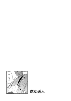 Page 22 of Girls & Panzer Toshima Goudou