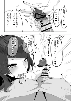 Page 25 of Mamimi to Biyaku de Icha Love Ecchi