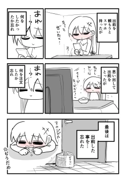 Page 31 of Kishi Nikki