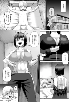 Page 12 of Zurihara