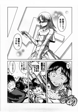 Page 101 of Tomodachi Ijyou Koibito Miman?