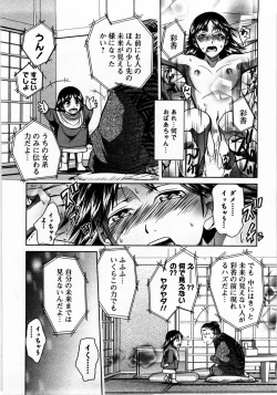 Page 107 of Tomodachi Ijyou Koibito Miman?