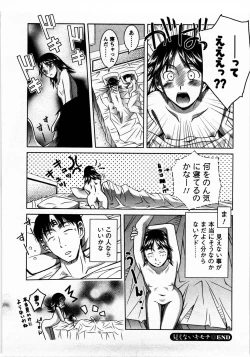 Page 109 of Tomodachi Ijyou Koibito Miman?